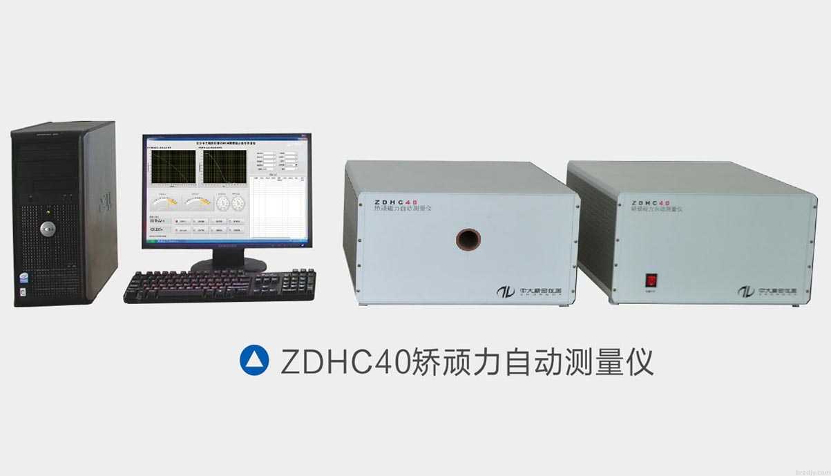 ZDHC40矫顽磁力自动测量仪